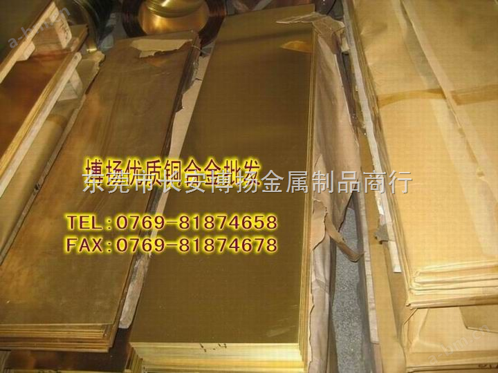 进口高硬度铅黄铜 c3604耐腐蚀黄铜板 日本黄铜板材
