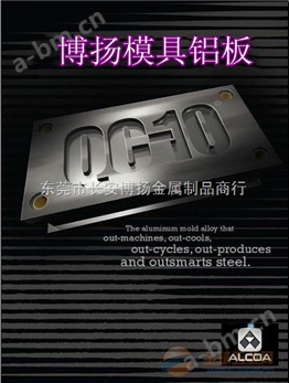 进口模具铝QC-10 QC-10耐磨铝板 高强度铝棒