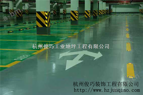 杭州俊巧环氧树脂车库地板 水性环氧树脂地坪漆