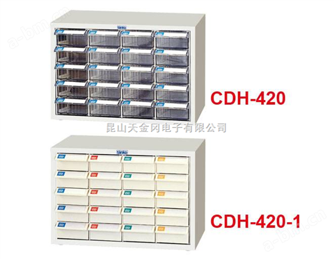 天钢零件柜=CDH-420零件柜=20抽屉零件柜