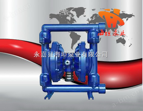 QBY型铸铁气动隔膜泵,气动隔膜泵,电动隔膜泵,隔膜泵系列