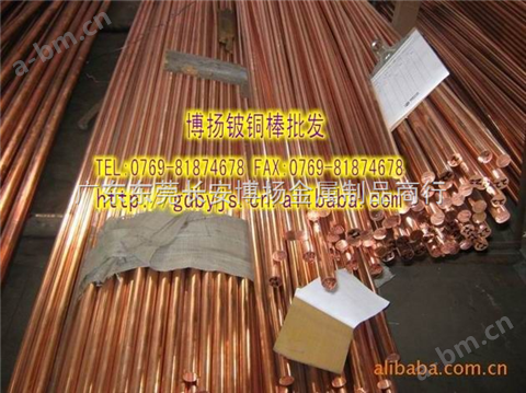 日本NGK铍钴铜 进口高耐磨铍铜棒 电极电火花铍铜板 耐冲压铍铜带