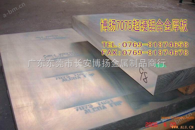 进口7075高耐磨铝板 耐高温7075模具铝板 进口耐磨性铝合金