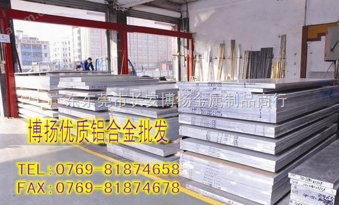 7075-T6铝板的用途 7075铝合金厚板 进口7075铝棒