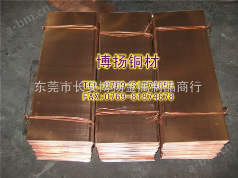 进口日本红铜圆棒 C3100进口红铜的价格 C1100P进口电极红铜板 进口红铜的价格行情