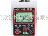 AR916B绝缘电阻测试仪