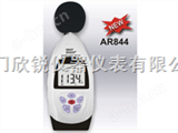 AR844噪音计AR-844